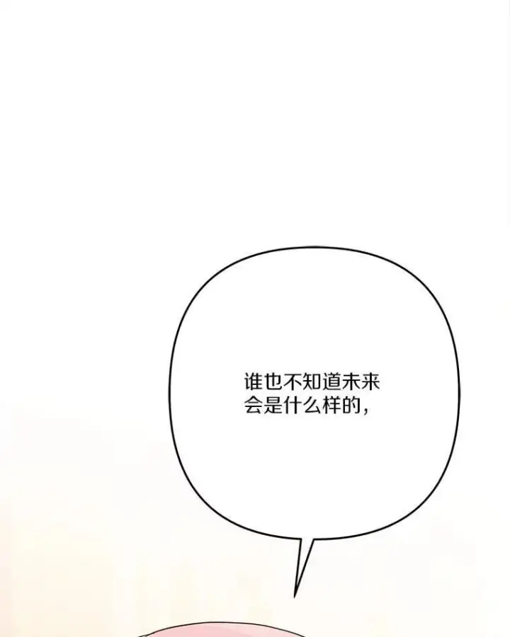 漫画《反派家族的掌权小女儿》95.最后一次机会第60张图