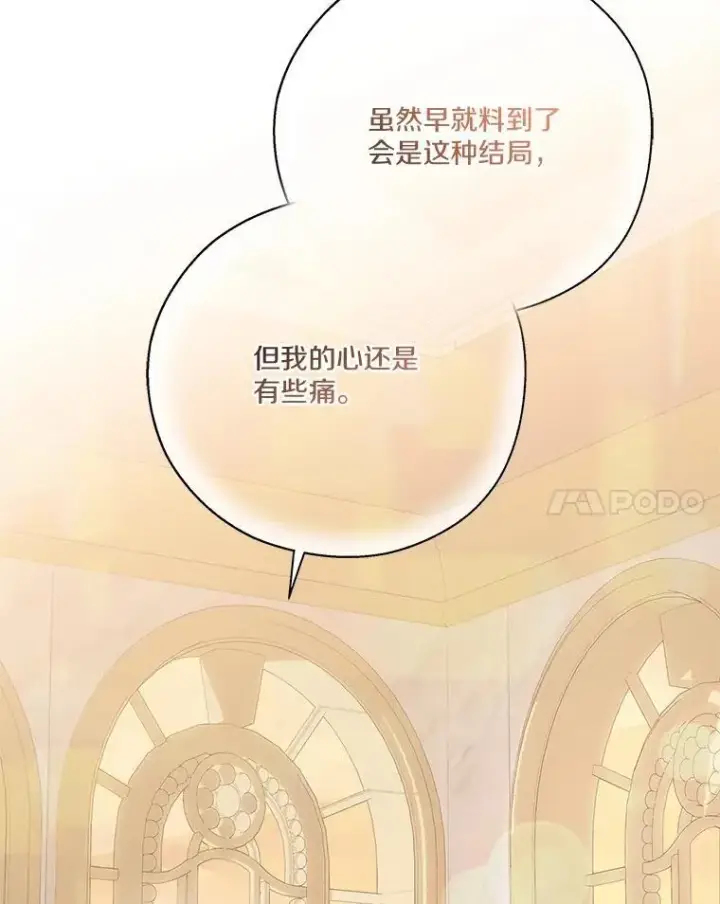 漫画《反派家族的掌权小女儿》95.最后一次机会第8张图