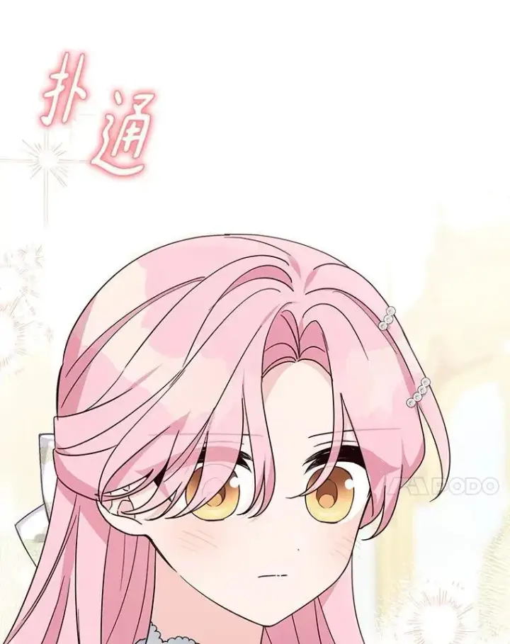 漫画《反派家族的掌权小女儿》95.最后一次机会第83张图