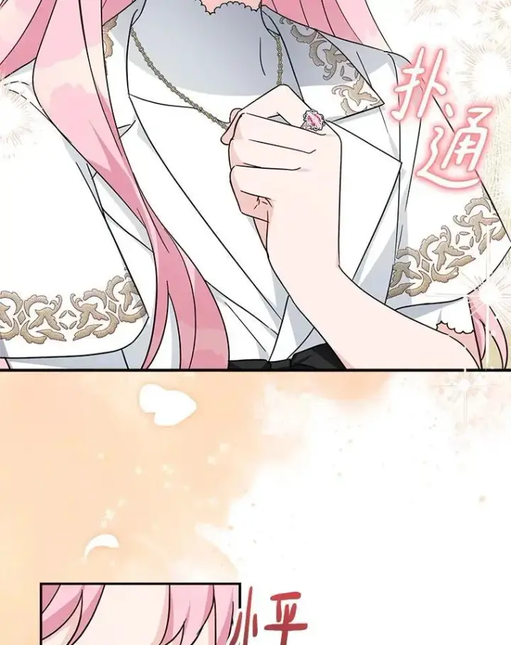 漫画《反派家族的掌权小女儿》95.最后一次机会第84张图