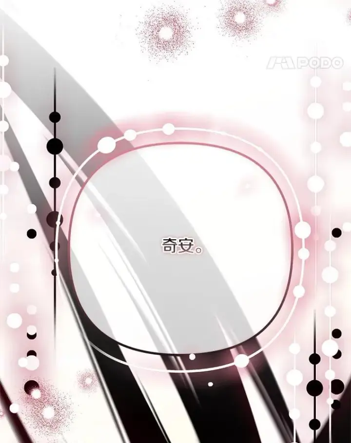 漫画《反派家族的掌权小女儿》95.最后一次机会第87张图