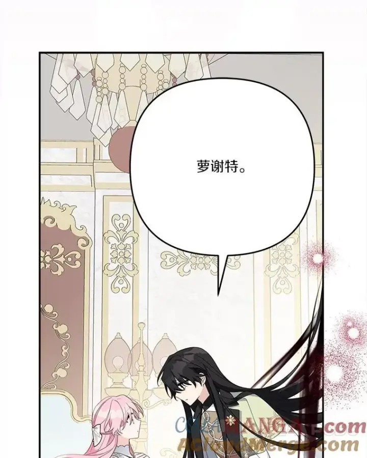 漫画《反派家族的掌权小女儿》95.最后一次机会第93张图