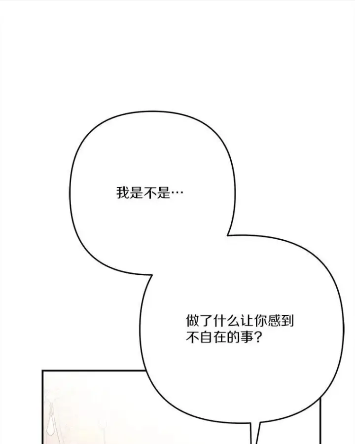 漫画《反派家族的掌权小女儿》95.最后一次机会第99张图