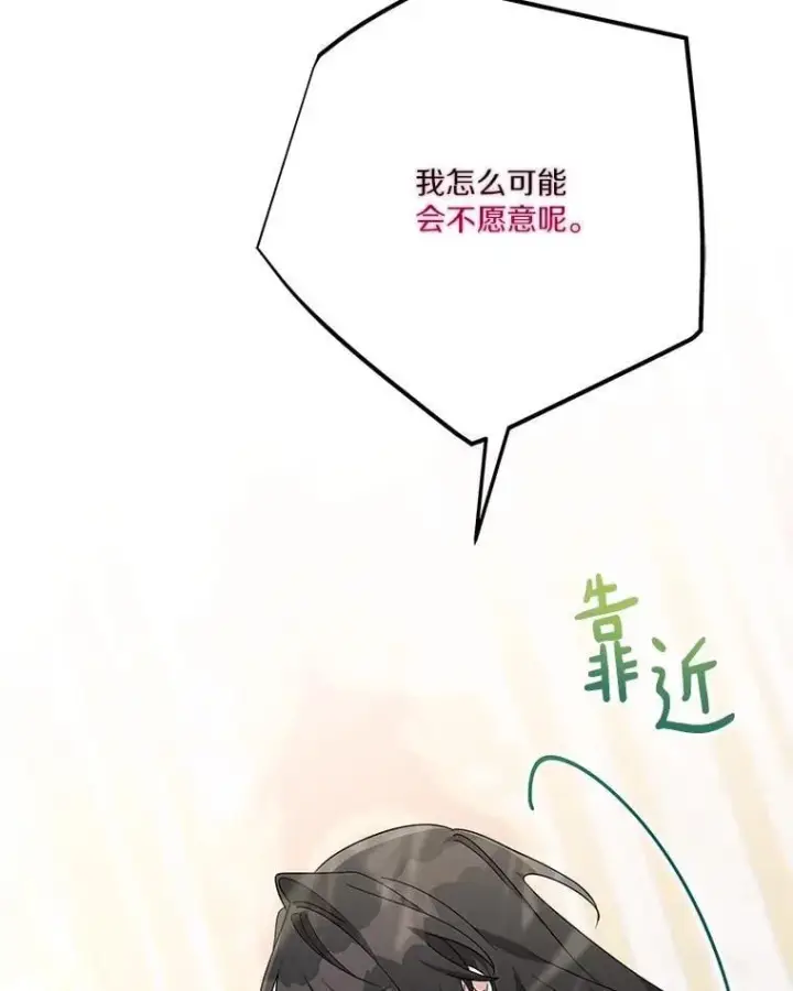 漫画《反派家族的掌权小女儿》96.无名指第15张图