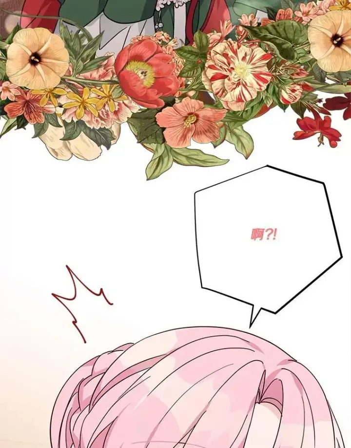 漫画《反派家族的掌权小女儿》97.学院庆典第118张图