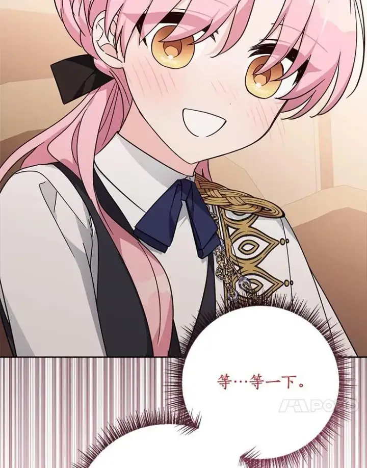 漫画《反派家族的掌权小女儿》97.学院庆典第119张图