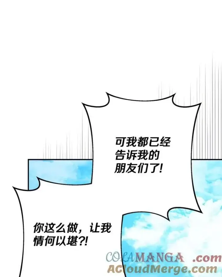 漫画《反派家族的掌权小女儿》97.学院庆典第41张图