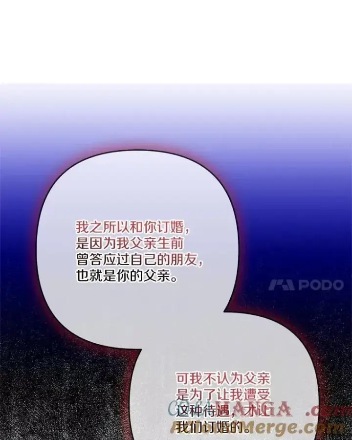 漫画《反派家族的掌权小女儿》97.学院庆典第65张图