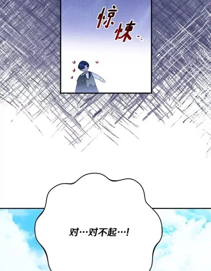 漫画《反派家族的掌权小女儿》97.学院庆典第84张图