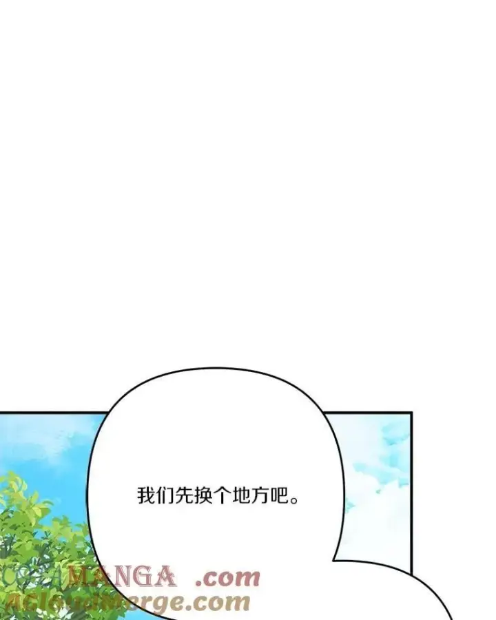 漫画《反派家族的掌权小女儿》97.学院庆典第93张图