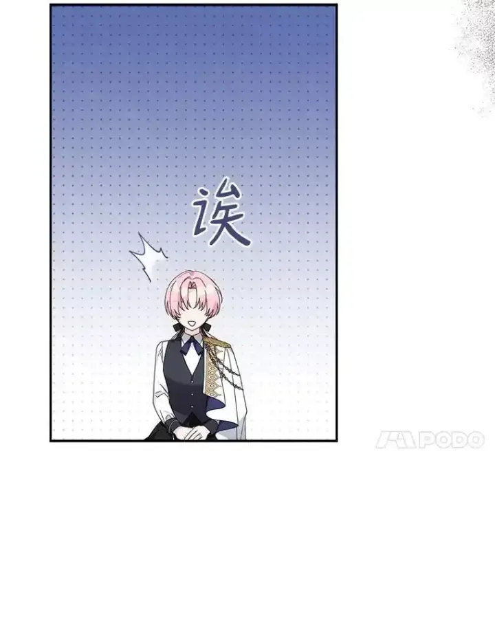 漫画《反派家族的掌权小女儿》98.皇族象征第66张图