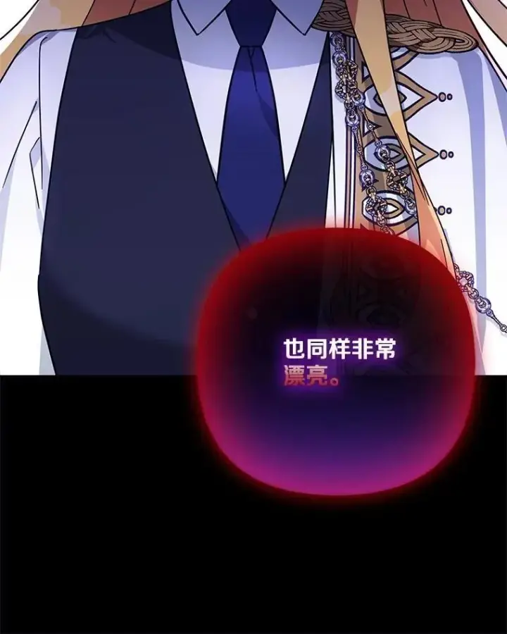 漫画《反派家族的掌权小女儿》98.皇族象征（本季完）第106张图