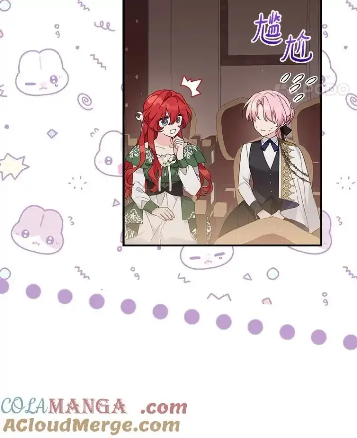 漫画《反派家族的掌权小女儿》98.皇族象征（本季完）第5张图