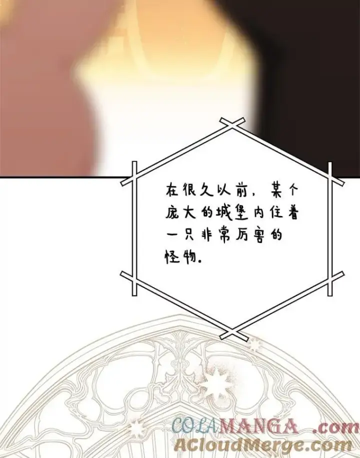 漫画《反派家族的掌权小女儿》98.皇族象征（本季完）第57张图