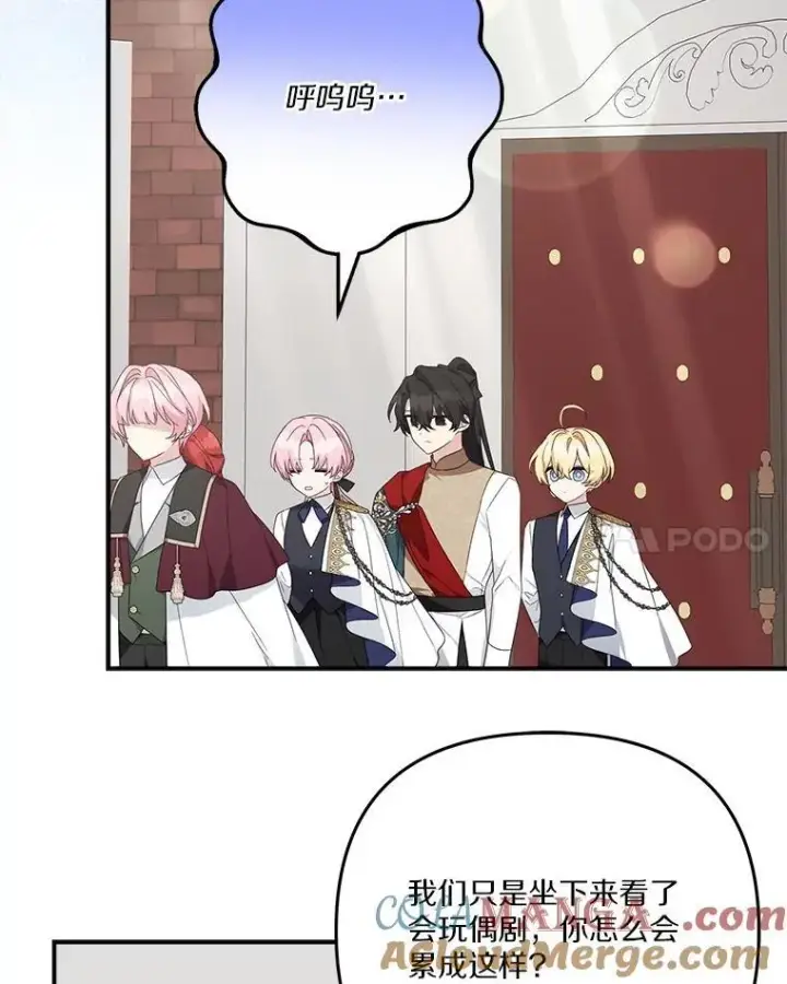 漫画《反派家族的掌权小女儿》98.皇族象征（本季完）第73张图