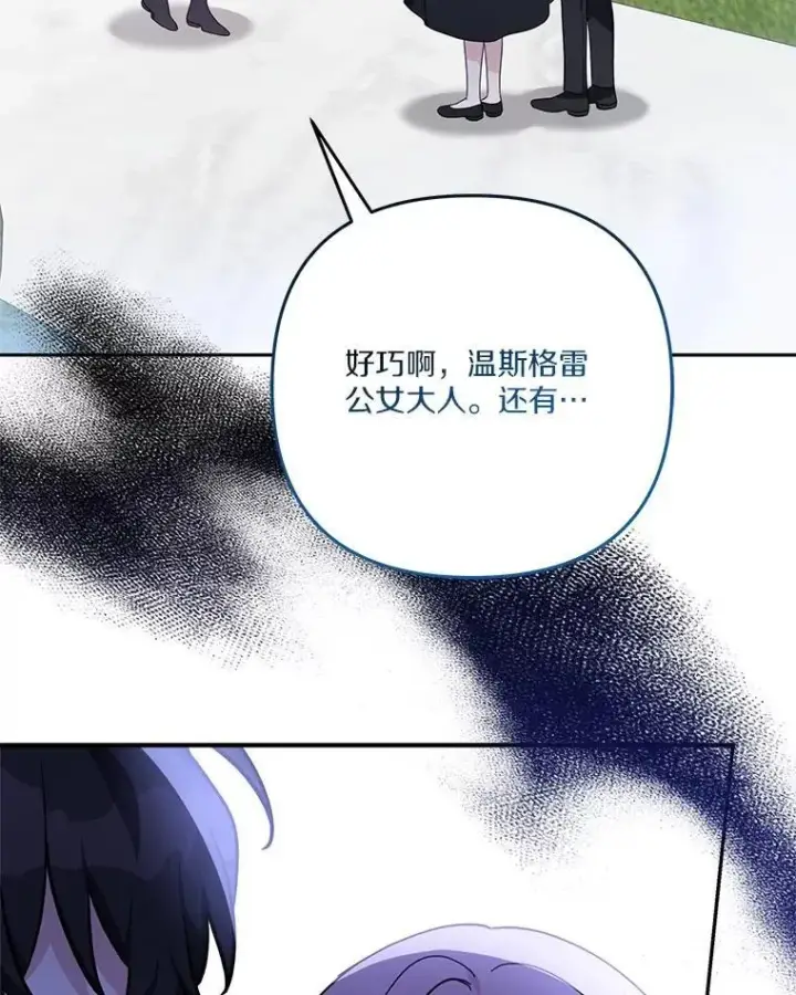 漫画《反派家族的掌权小女儿》98.皇族象征（本季完）第95张图
