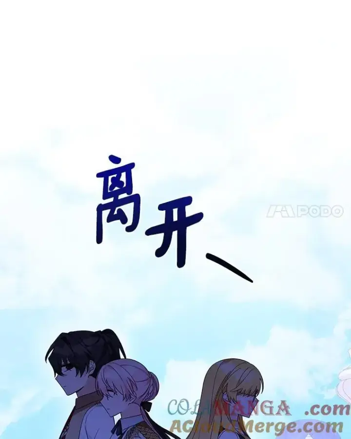 漫画《反派家族的掌权小女儿》98.皇族象征（本季完）第97张图