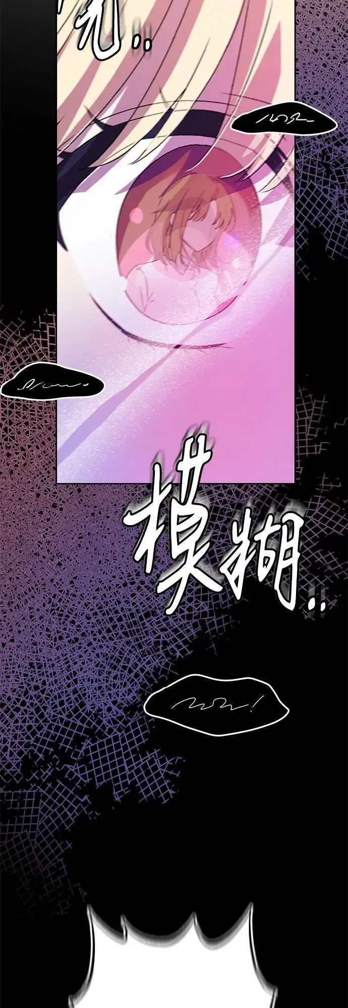 漫画《反派家族反对独立》第1话第11张图