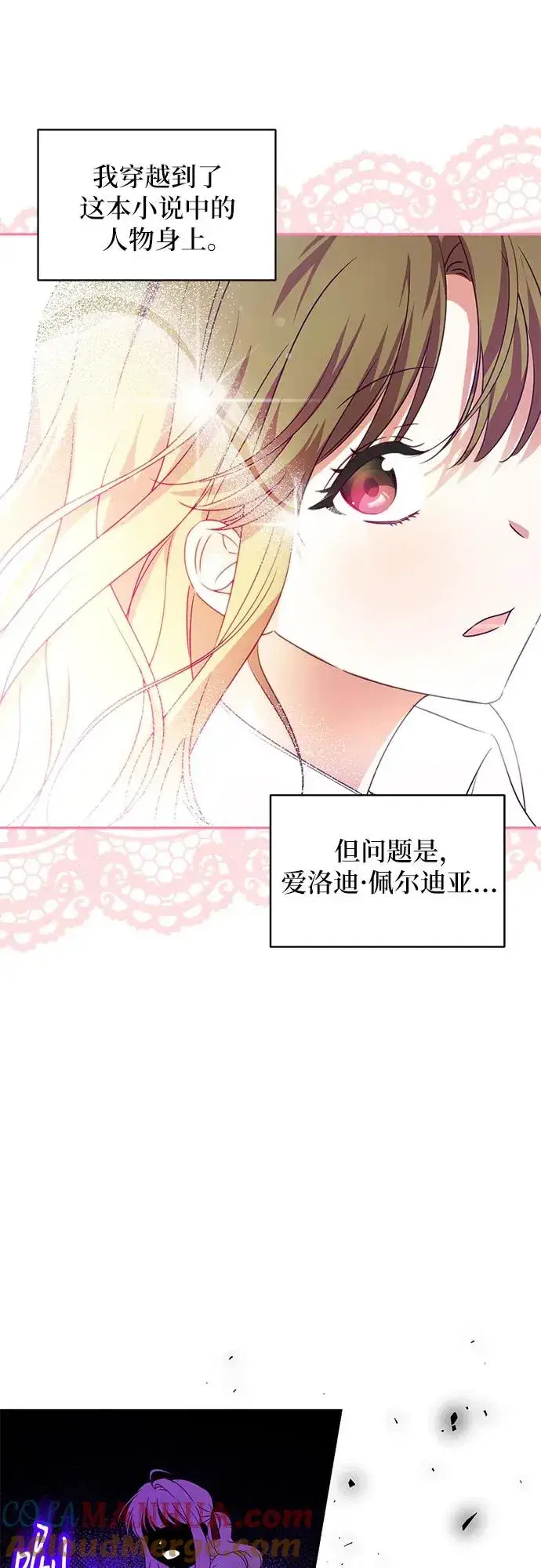 漫画《反派家族反对独立》第1话第19张图