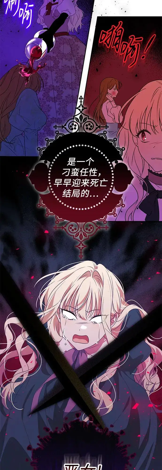 漫画《反派家族反对独立》第1话第20张图