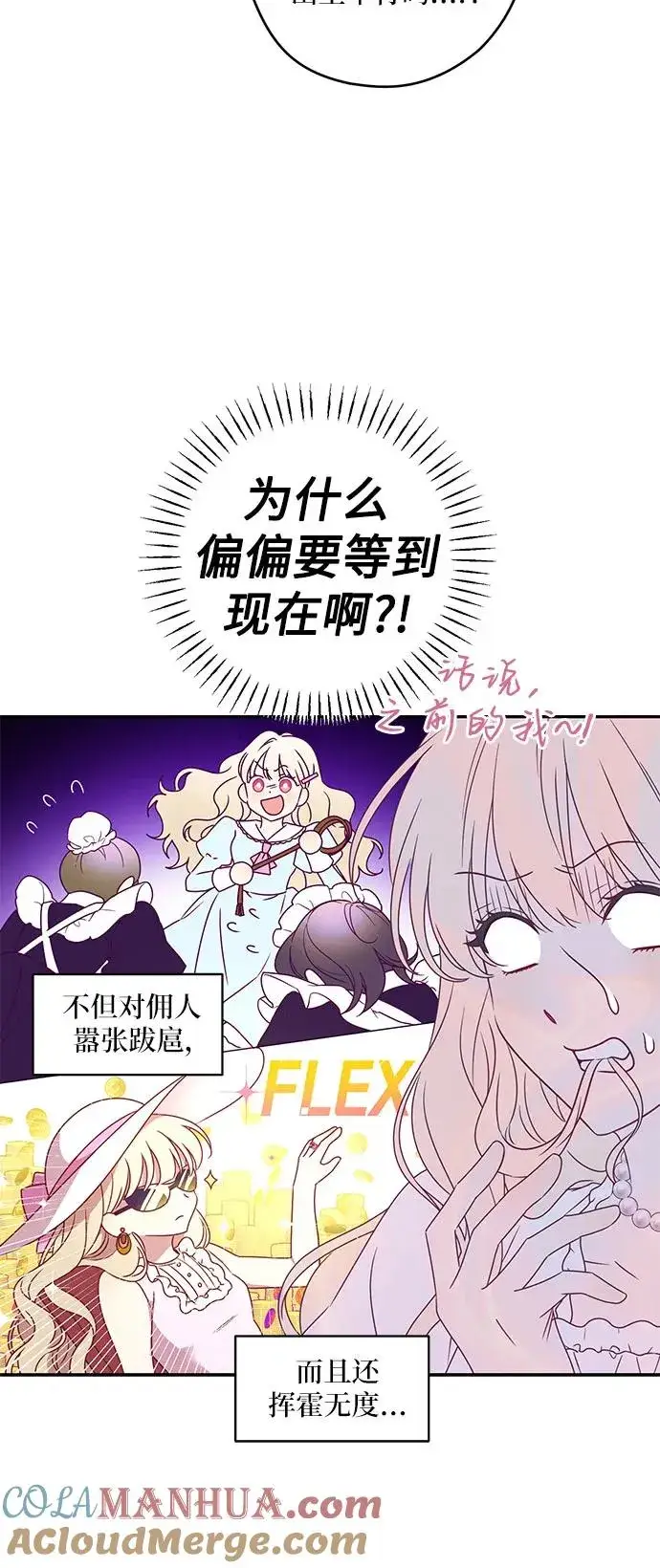 漫画《反派家族反对独立》第1话第22张图