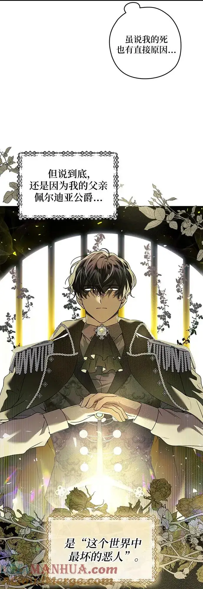 漫画《反派家族反对独立》第1话第25张图