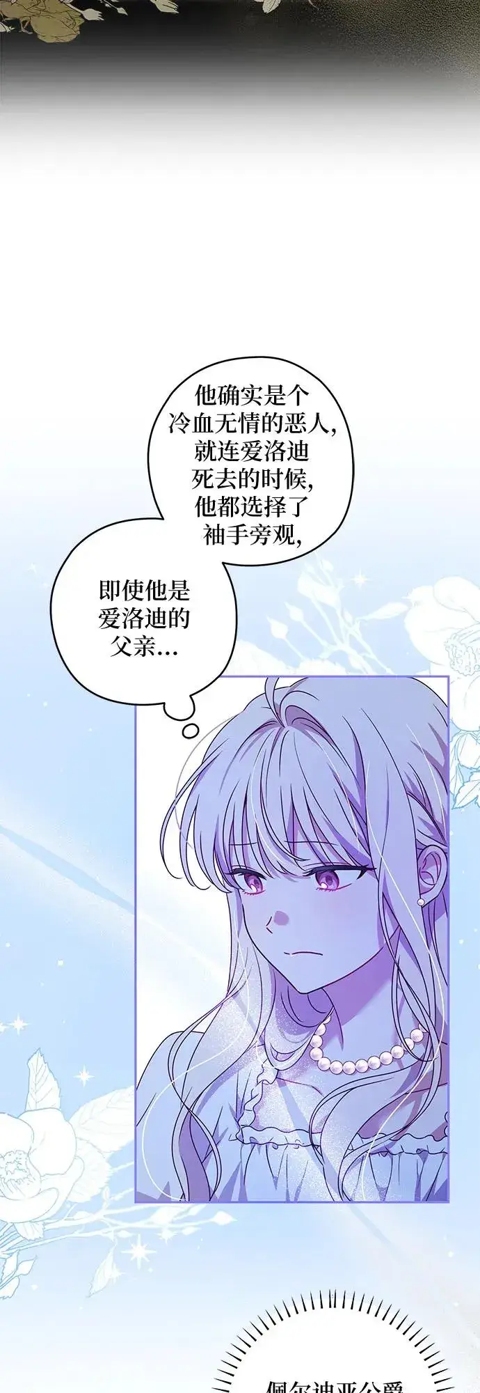 漫画《反派家族反对独立》第1话第26张图