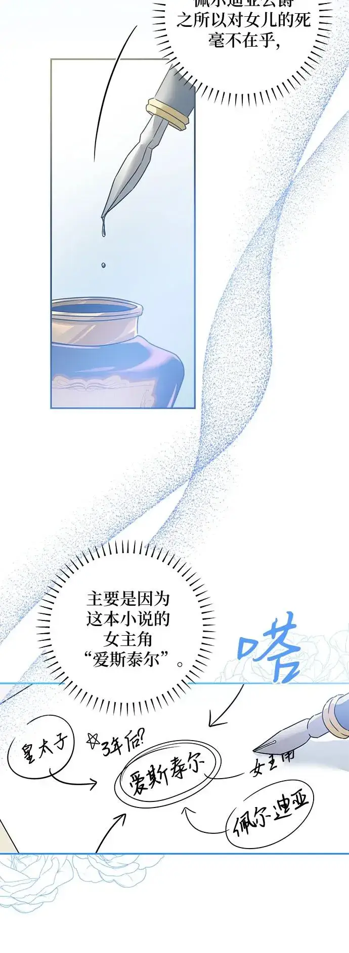 漫画《反派家族反对独立》第1话第27张图