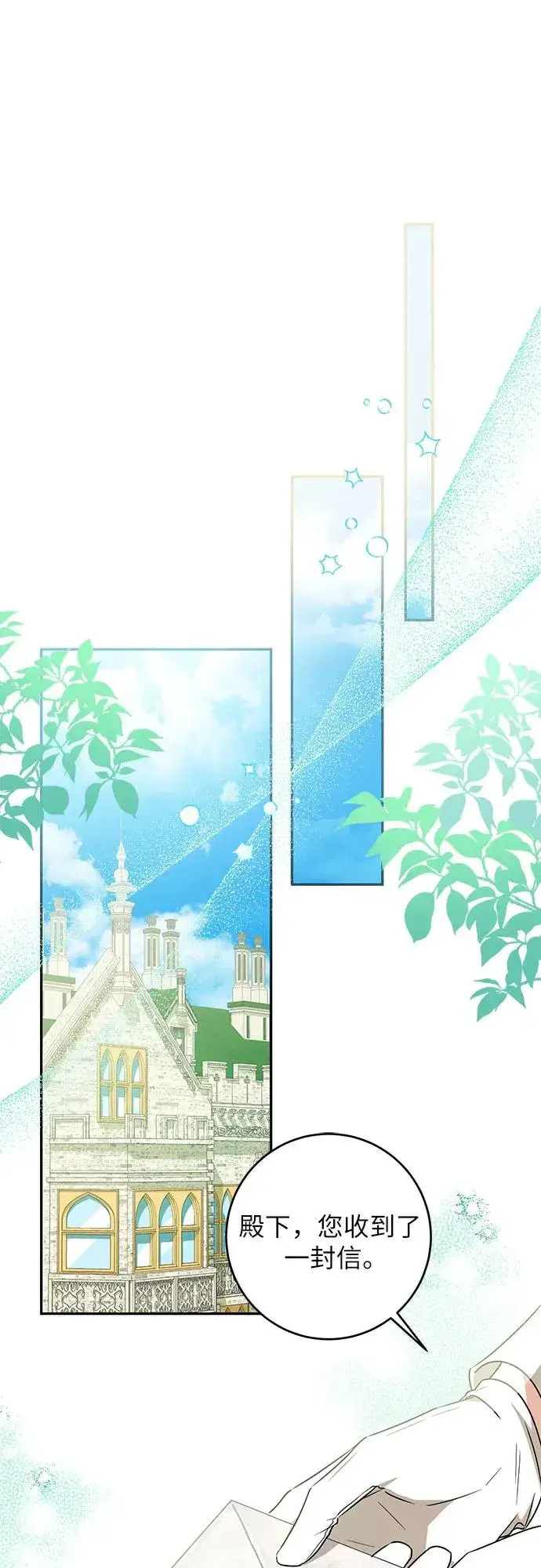 漫画《反派家族反对独立》第1话第39张图