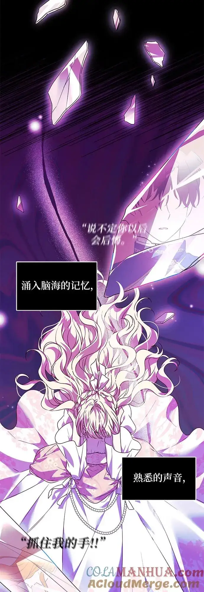 漫画《反派家族反对独立》第1话第4张图