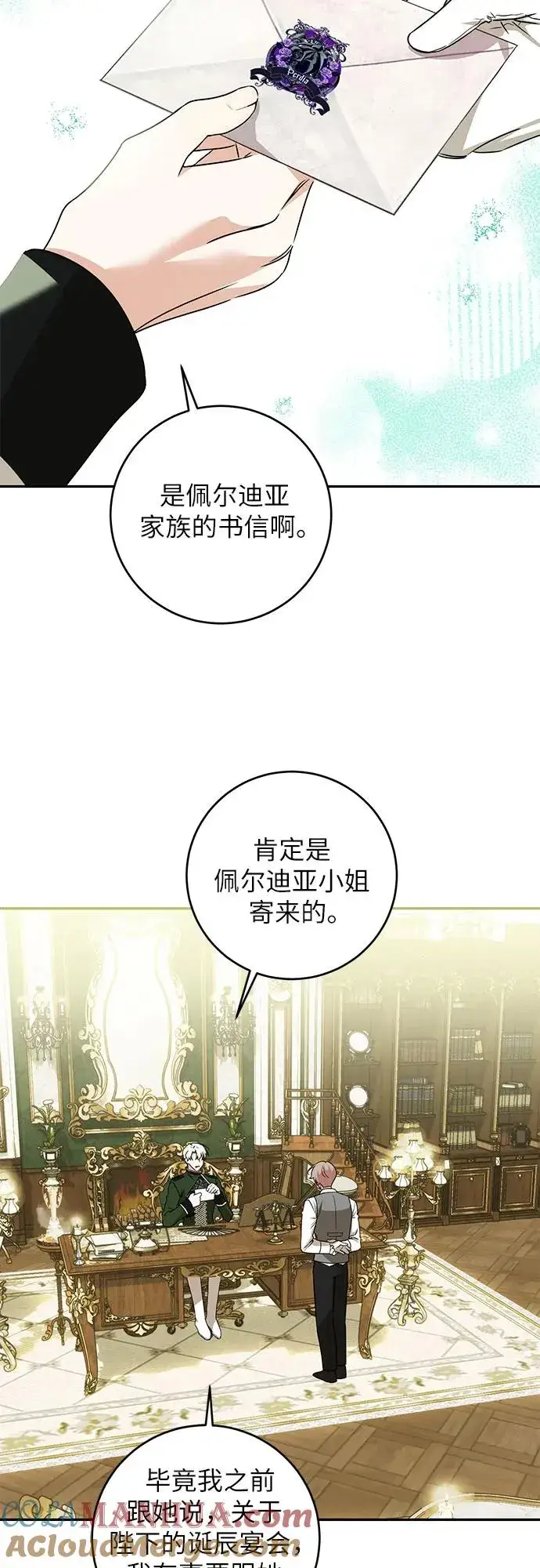 漫画《反派家族反对独立》第1话第40张图