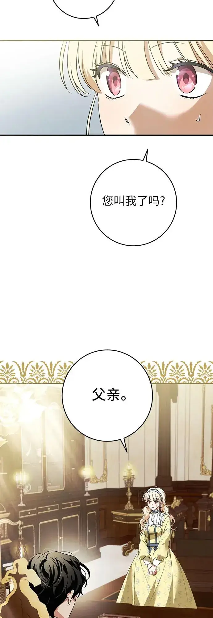 漫画《反派家族反对独立》第1话第45张图