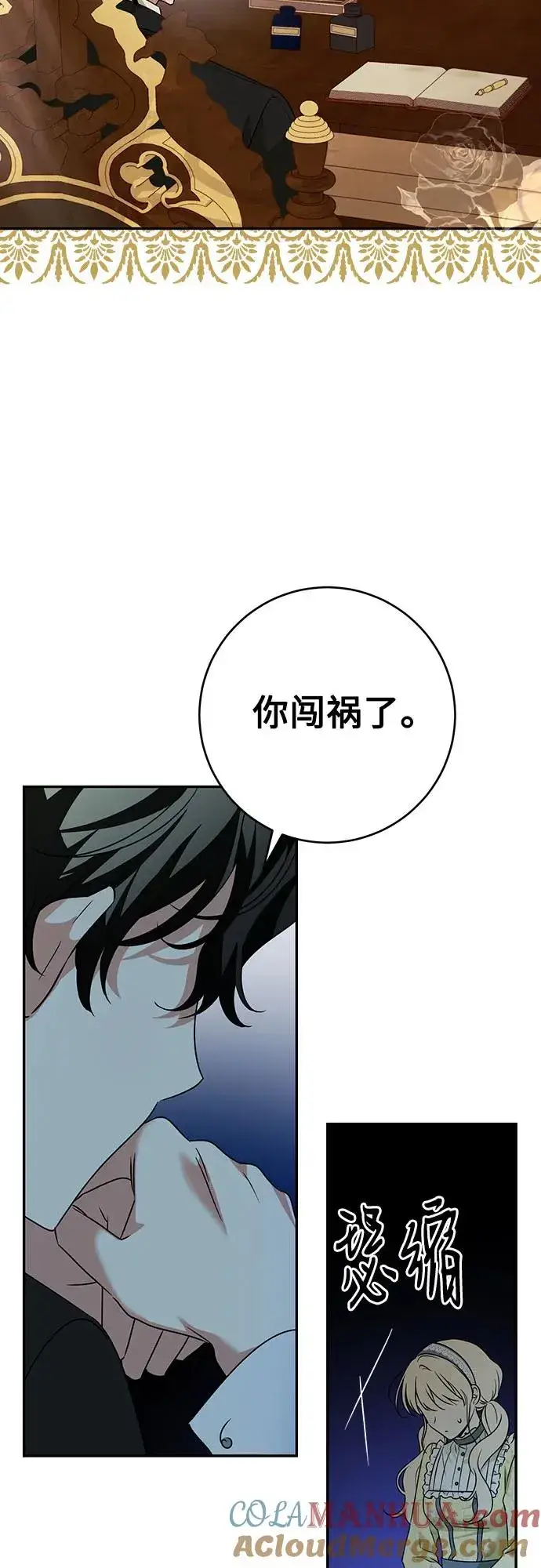 漫画《反派家族反对独立》第1话第46张图