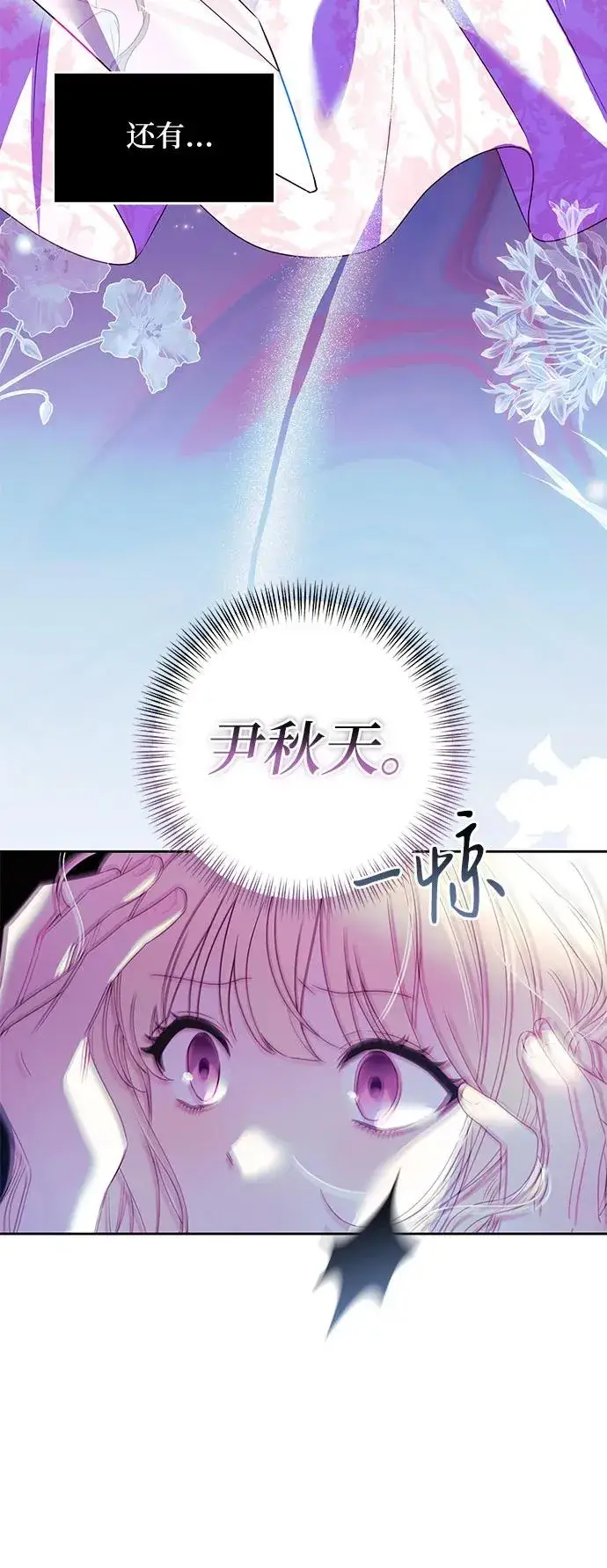 漫画《反派家族反对独立》第1话第5张图
