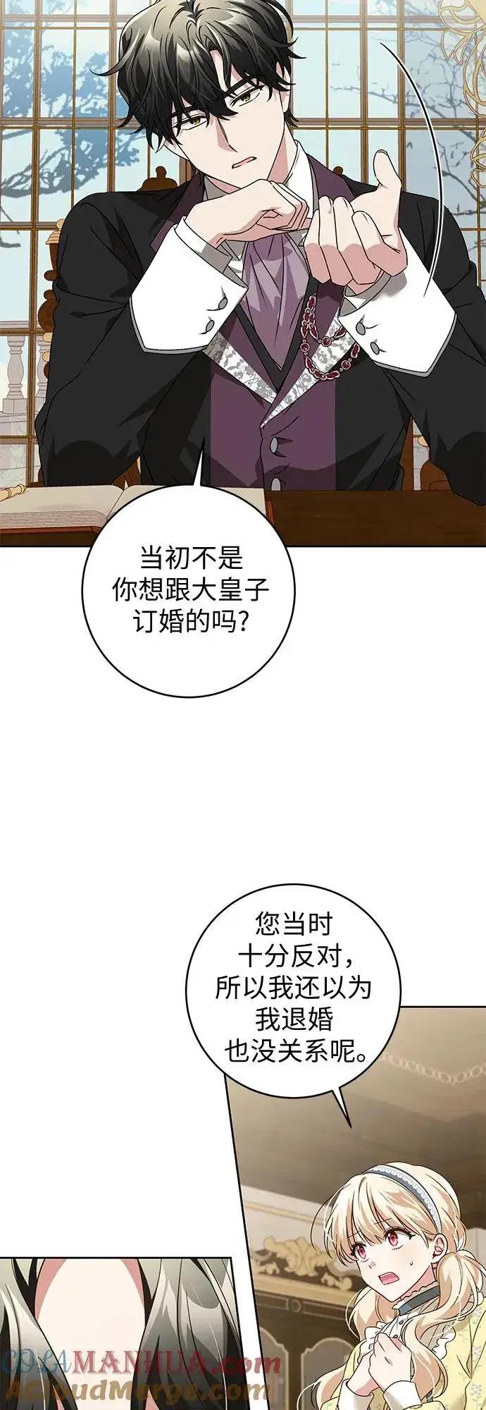 漫画《反派家族反对独立》第1话第55张图