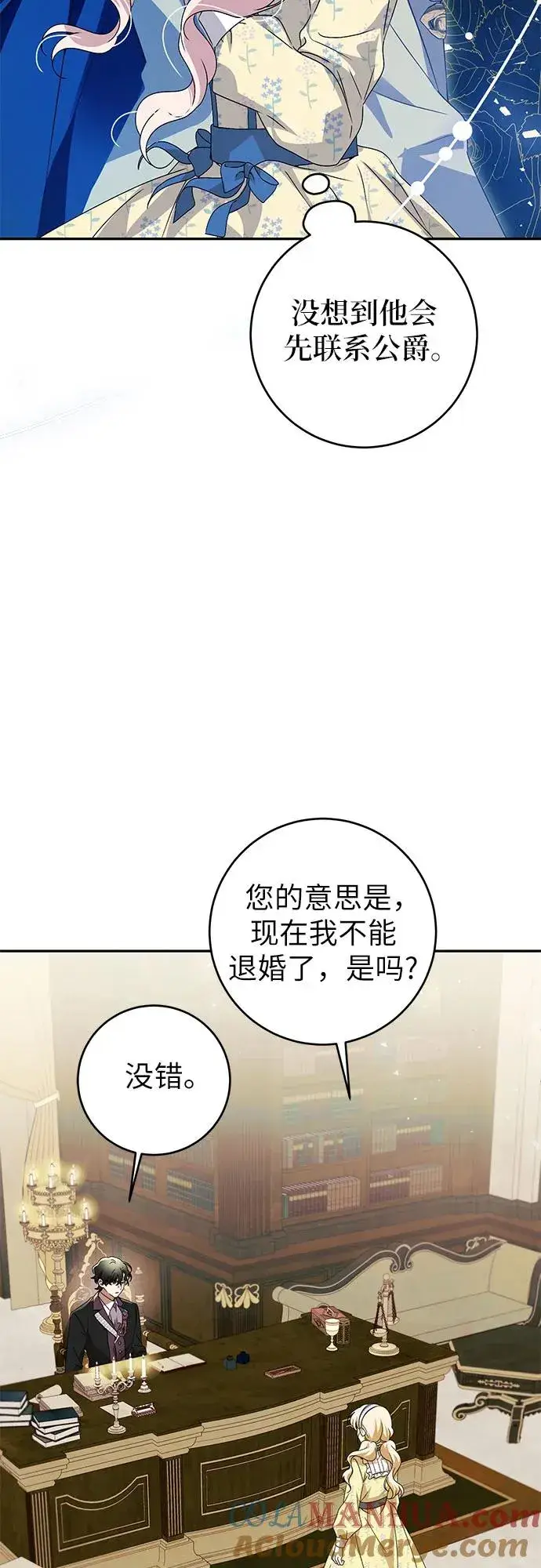 漫画《反派家族反对独立》第1话第58张图