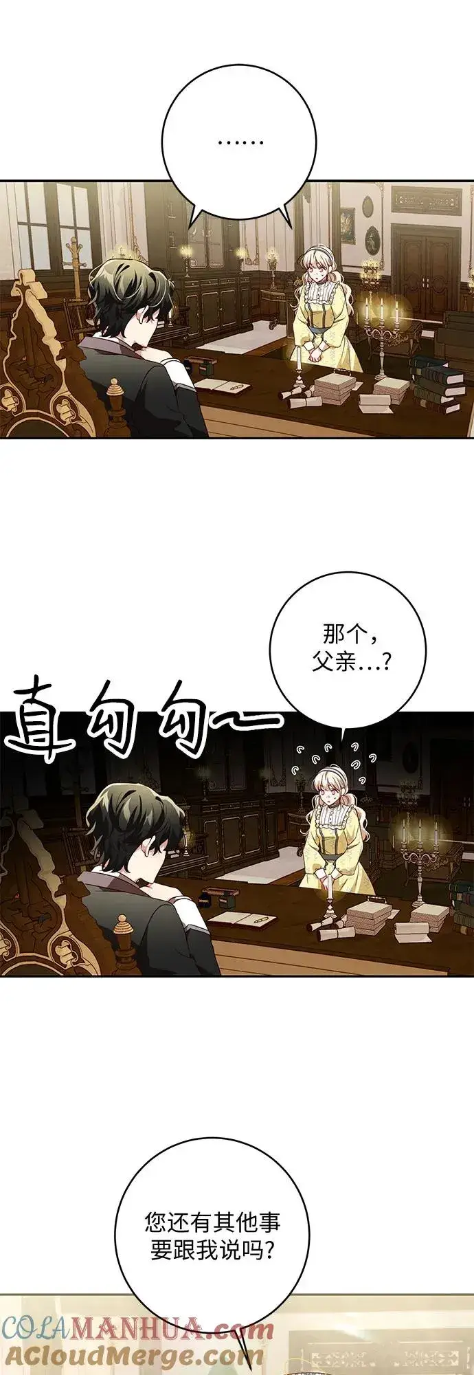 漫画《反派家族反对独立》第1话第61张图