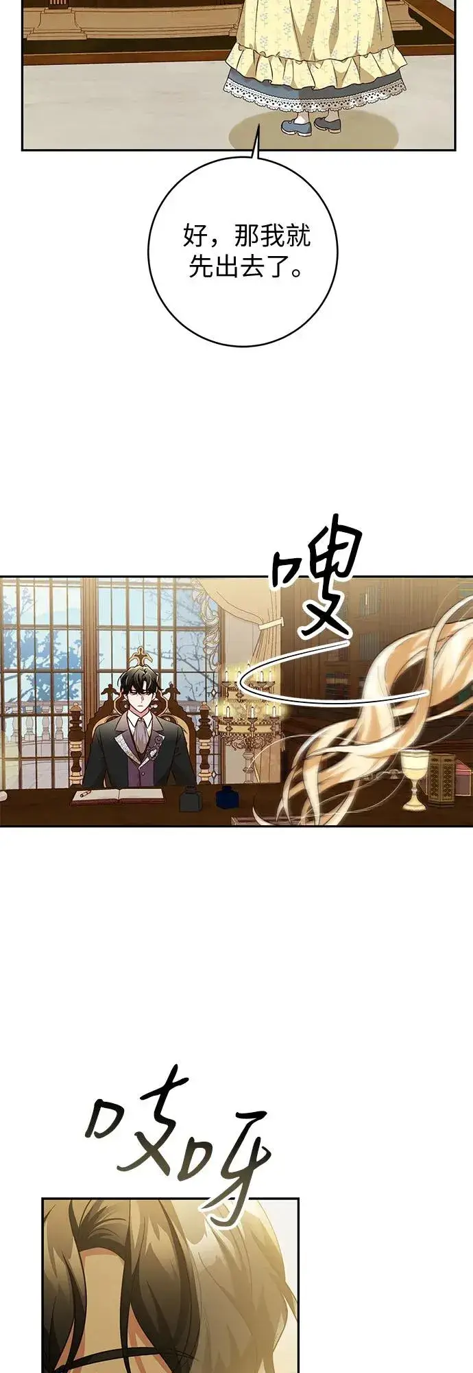漫画《反派家族反对独立》第1话第63张图
