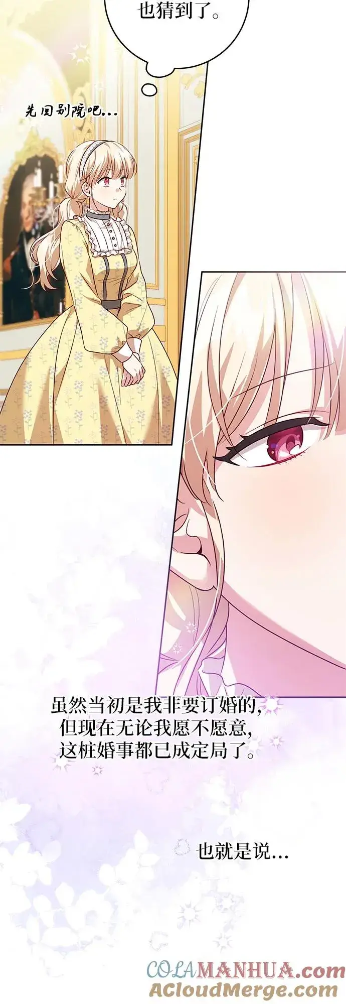 漫画《反派家族反对独立》第1话第67张图
