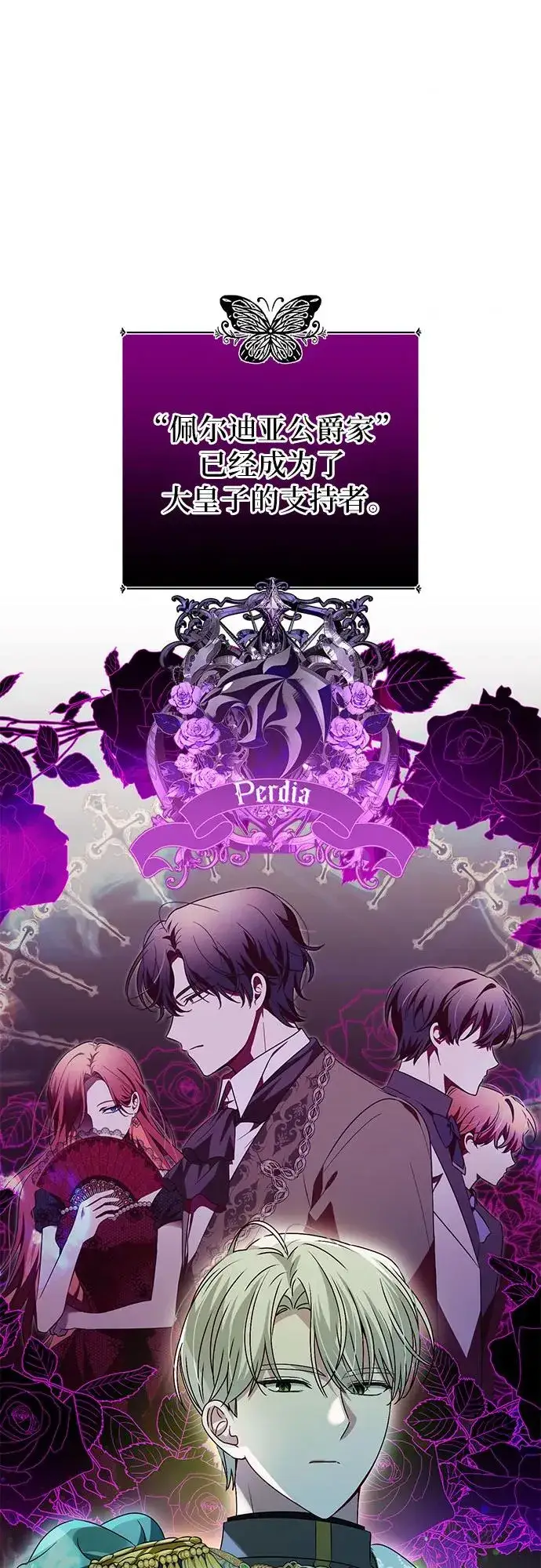 漫画《反派家族反对独立》第1话第68张图