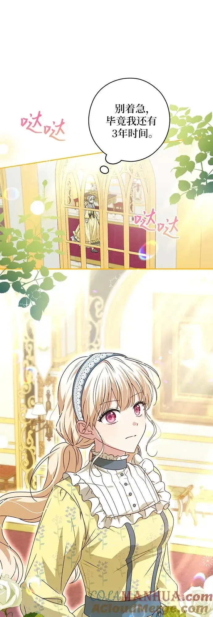 漫画《反派家族反对独立》第1话第70张图