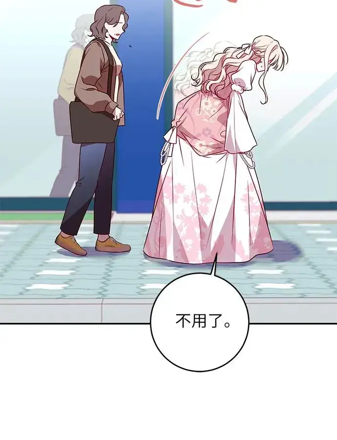 漫画《反派家族反对独立》第1话第9张图