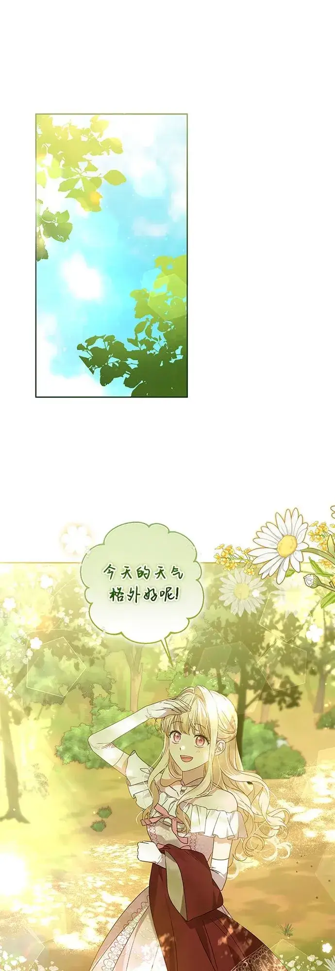 漫画《反派家族反对独立》第10话第2张图