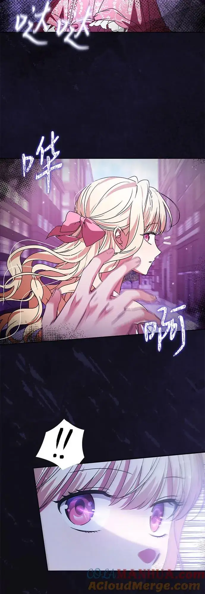 漫画《反派家族反对独立》第10话第29张图