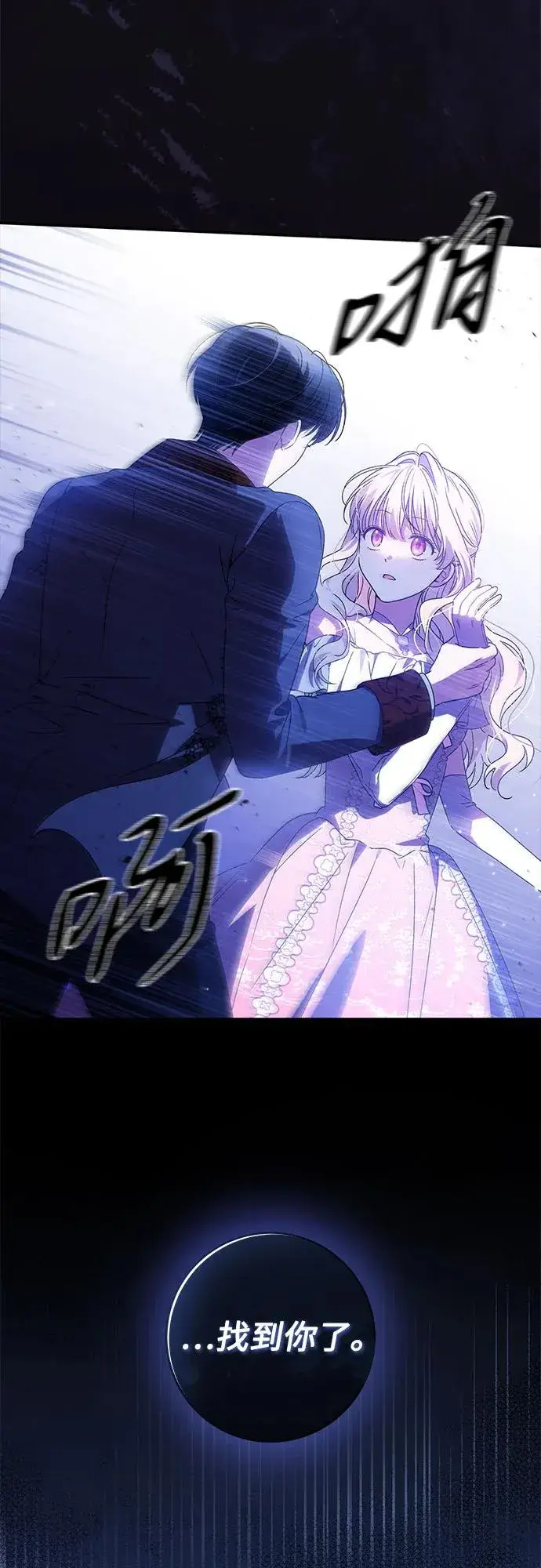 漫画《反派家族反对独立》第10话第30张图