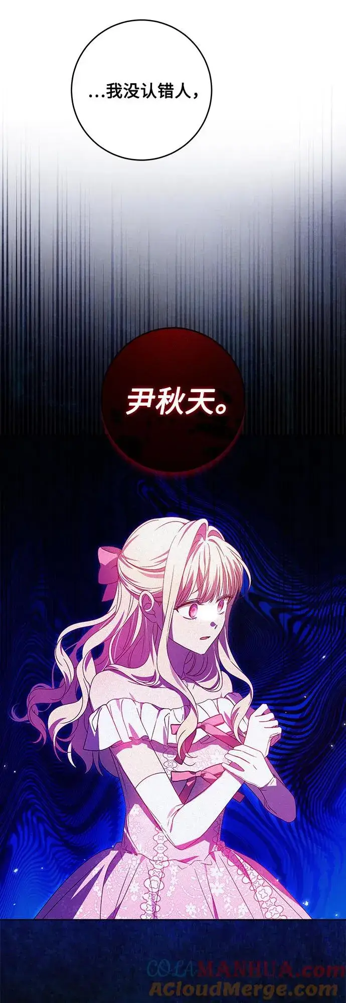 漫画《反派家族反对独立》第10话第35张图