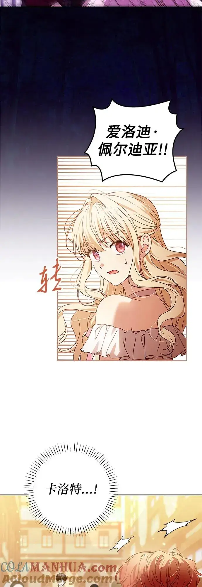 漫画《反派家族反对独立》第10话第37张图