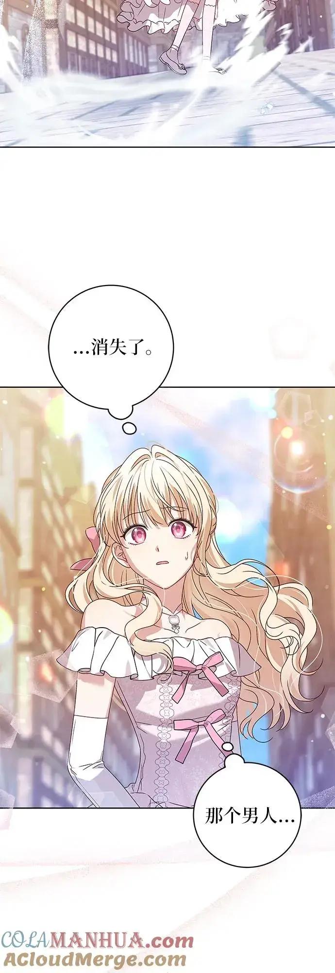 漫画《反派家族反对独立》第10话第41张图