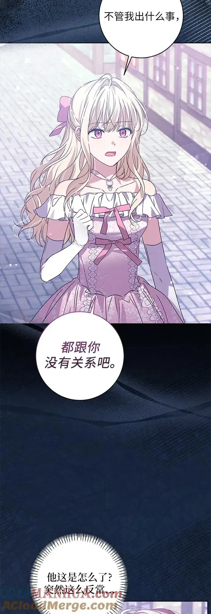 漫画《反派家族反对独立》第11话第10张图