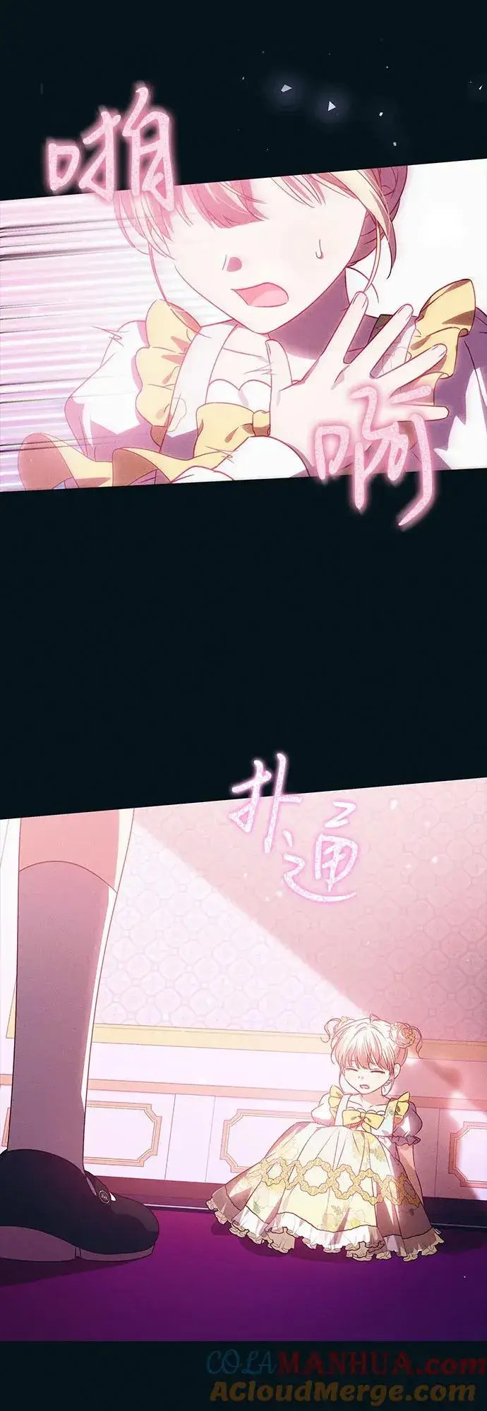 漫画《反派家族反对独立》第11话第16张图